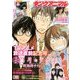 ヤングアニマル 2016年 10/14号 No.19 [雑誌]