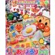 めばえ 2016年 11月号 [雑誌]