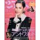 ヴァンサンカン 2016年 11月号 [雑誌]