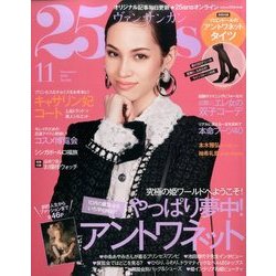 ヴァンサンカン 2016年 11月号 [雑誌]