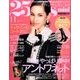 25ansmini 2016年 11月号 [雑誌]