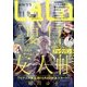 LaLa (ララ) 2016年 11月号 [雑誌]