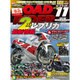 ROAD RIDER (ロードライダー) 2016年 11月号 [雑誌]