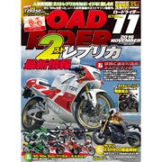ROAD RIDER (ロードライダー) 2016年 11月号 [雑誌]