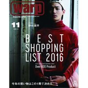 Warp Magazine Japan (ワープマガジンジャパン) 2016年 11月号 [雑誌]