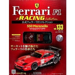 公式フェラーリコレクション 2016年 10/5号（133） [雑誌]