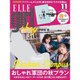 増刊 ELLE girl 2016年 11月号 [雑誌]