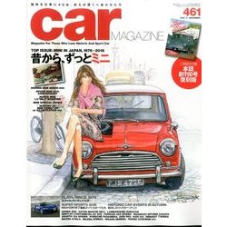 car MAGAZINE (カーマガジン) 2016年 11月号 461 [雑誌]