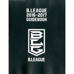 B.LEAGUE GUIDE BOOK  2016年 10月号 [雑誌]