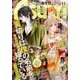 Asuka (アスカ) 2016年 11月号 [雑誌]