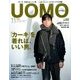 uomo (ウオモ) 2016年 11月号 [雑誌]
