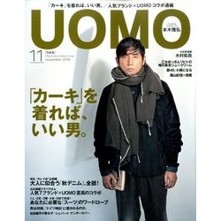 uomo (ウオモ) 2016年 11月号 [雑誌]