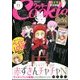 Cookie (クッキー) 2016年 11月号 [雑誌]