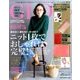 GLOW (グロー) 2016年 11月号 [雑誌]