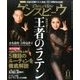 月刊 ダンスビュウ 2016年 11月号 [雑誌]