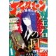 月刊 アフタヌーン 2016年 11月号 [雑誌]