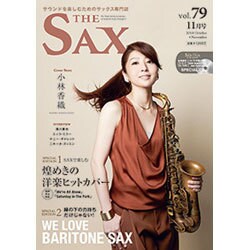 The SAX (ザ・サックス) 2016年 11月号 vol.79 [雑誌]
