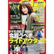 Samurai ELO (サムライ イーエルオー) 2016年 11月号 [雑誌]