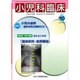 小児科臨床 2016年 10月号 [雑誌]