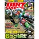 DIRT SPORTS (ダートスポーツ) 2016年 11月号 [雑誌]