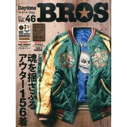 Daytona BROS (デイトナ・ブロス) 2016年 11月号 vol.46 [雑誌]