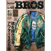 Daytona BROS (デイトナ・ブロス) 2016年 11月号 vol.46 [雑誌]