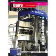 デイリープロフェッショナル 2016年 10月号 [雑誌]
