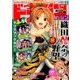 ドラゴンマガジン 2016年 11月号 [雑誌]