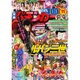漫画パチンカー 2016年 11月号 [雑誌]