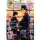 LaLa DX (ララ デラックス) 2016年 11月号 [雑誌]