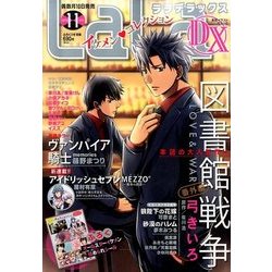 LaLa DX (ララ デラックス) 2016年 11月号 [雑誌]