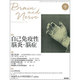 BRAIN AND NERVE (ブレイン・アンド・ナーヴ) - 神経研究の進歩 2016年 09月号 [雑誌]