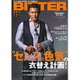BITTER 2016年 11月号 [雑誌]