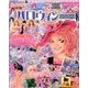 ハッピーハロウィンブック 2016年 10月号 [雑誌]