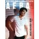 AERA (アエラ) 2016年 10/3号 No.43 [雑誌]