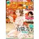 イブニング 2016年 10/11号 [雑誌]