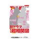 テレビライフ 愛知・岐阜・三重版 2016年 10/7号 [雑誌]