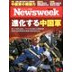 Newsweek (ニューズウィーク日本版) 2016年 10/4号 [雑誌]