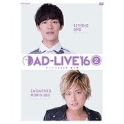 「AD-LIVE 2016」第2巻(小野賢章×森久保祥太郎)