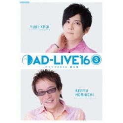 「AD-LIVE 2016」第3巻(梶裕貴×堀内賢雄) [DVD]