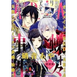 ARIA (アリア) 2016年 11月号 [雑誌]