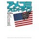 アメコミフロントライン [単行本]