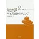 StanとRでベイズ統計モデリング(Wonderful R〈2〉) [全集叢書]