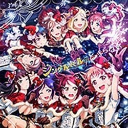 Aqours／ジングルベルがとまらない (スマートフォンゲーム 『ラブライブ! スクールアイドルフェスティバル』 コラボシングル)
