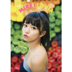 ヨドバシ.com - MIREITOPIA―星名美怜1st写真集 [単行本] 通販