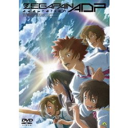 ゼーガペインADP [DVD]