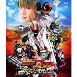 劇場版 仮面ライダーゴースト 100の眼魂とゴースト運命の瞬間 [Blu-ray Disc]
