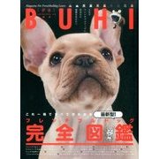 BUHI (ブヒ) 2016年 11月号 [雑誌]