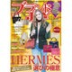 ブランドJOY (ジョイ) 2016年 11月号 vol.185 [雑誌]