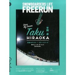 Freerun (フリーラン) 2016年 10月号 [雑誌]
